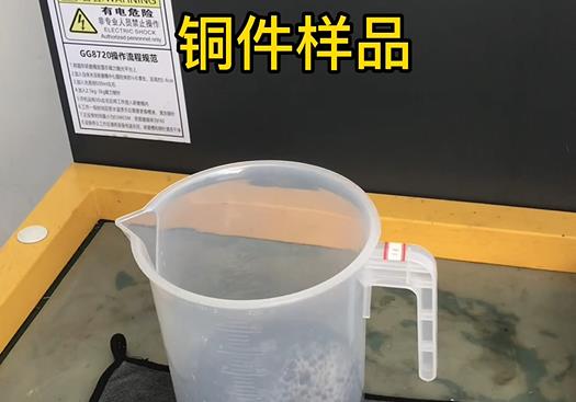 乐安紫铜高频机配件样品